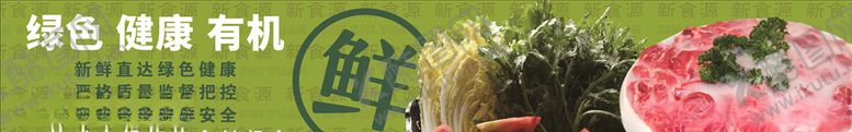 编号：93340910182130598321【酷图网】源文件下载-火锅食材