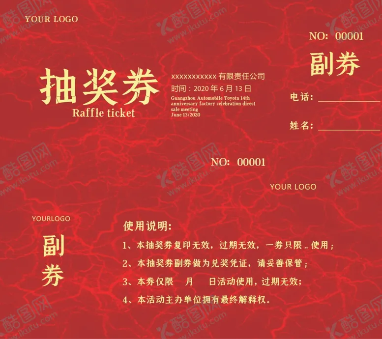 编号：77285107091222554095【酷图网】源文件下载-年会