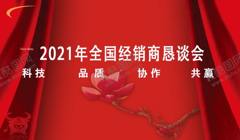 编号：95381305111848284322【酷图网】源文件下载-红色背景