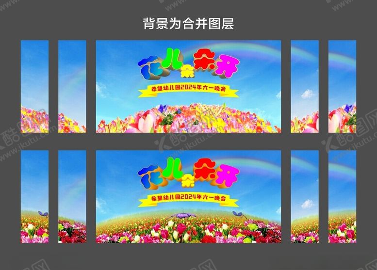 编号：48121501260207489875【酷图网】源文件下载-61背景