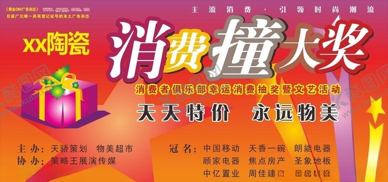 编号：31315307050234098664【酷图网】源文件下载-活动背景
