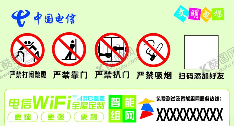 编号：83120506181111139949【酷图网】源文件下载-中国电信小卡片