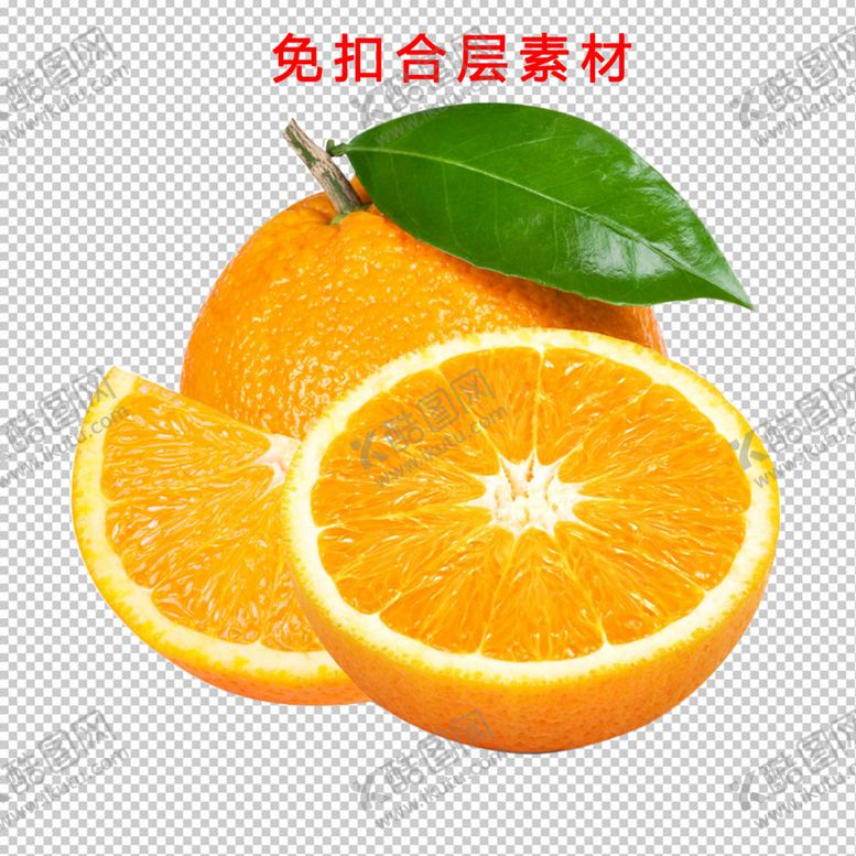 编号：48705610261057582071【酷图网】源文件下载-橙子
