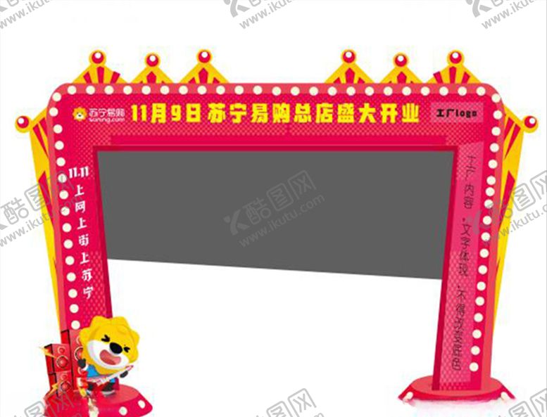 编号：89636310071540041903【酷图网】源文件下载-异形拱门