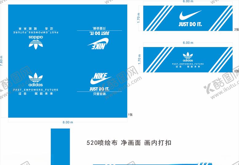 编号：32630405032318193548【酷图网】源文件下载-阿迪耐克