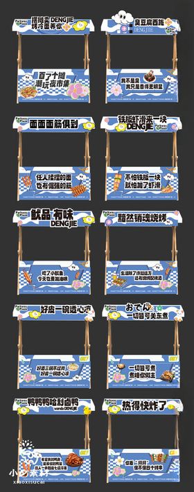 摊位美陈