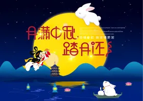 中秋月饼包装