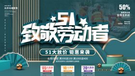 简约创意五一劳动节放假通知海报