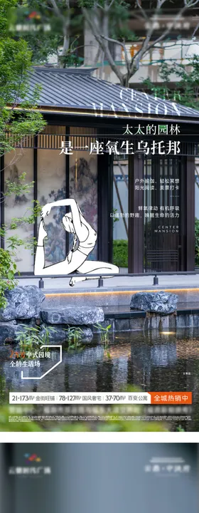 社区园林价值系列