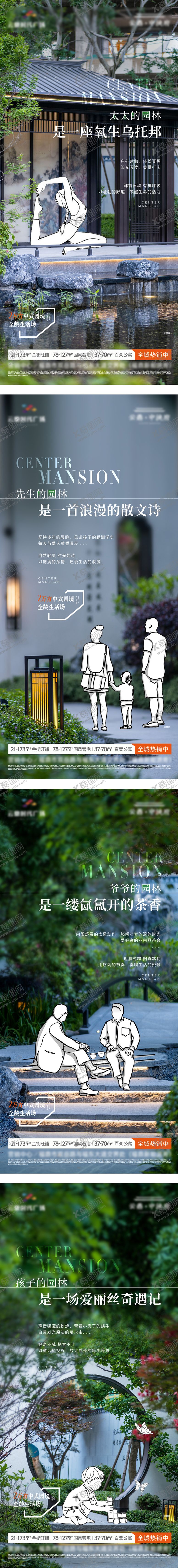 编号：28274612121633512743【酷图网】源文件下载-社区园林价值系列