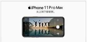 苹果手机11