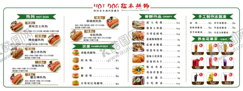 编号：82501206270158566513【酷图网】源文件下载-汉堡热狗菜单