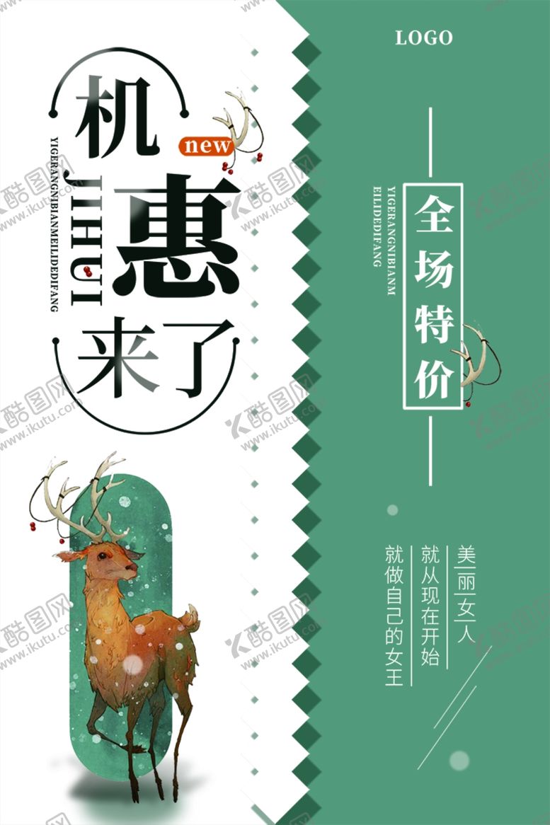 编号：29408509240602475524【酷图网】源文件下载-日系海报