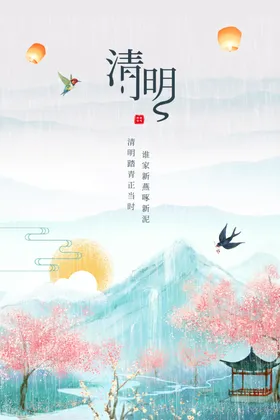 清明节踏青设计水墨风