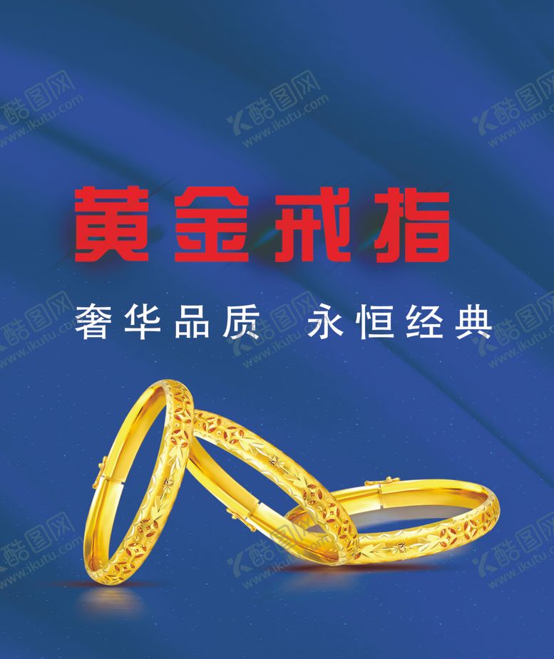 编号：23662207030451225971【酷图网】源文件下载-黄金珠宝