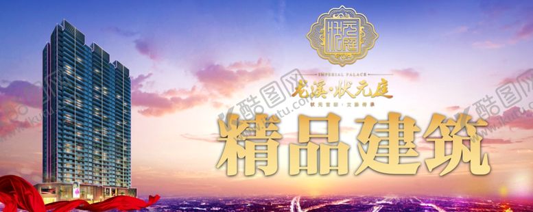 编号：75376809250403377505【酷图网】源文件下载-精品建筑