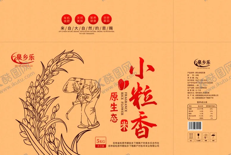编号：93548202141715569581【酷图网】源文件下载-小粒香大米包装黄箱
