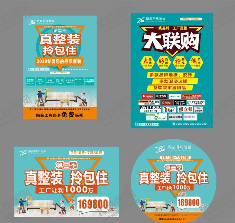 编号：85302807030921042123【酷图网】源文件下载-装修公司单页