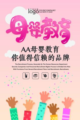 母婴健康教育