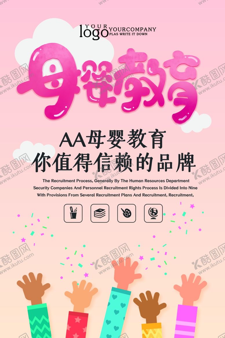 编号：24597610212238585133【酷图网】源文件下载-母婴教育