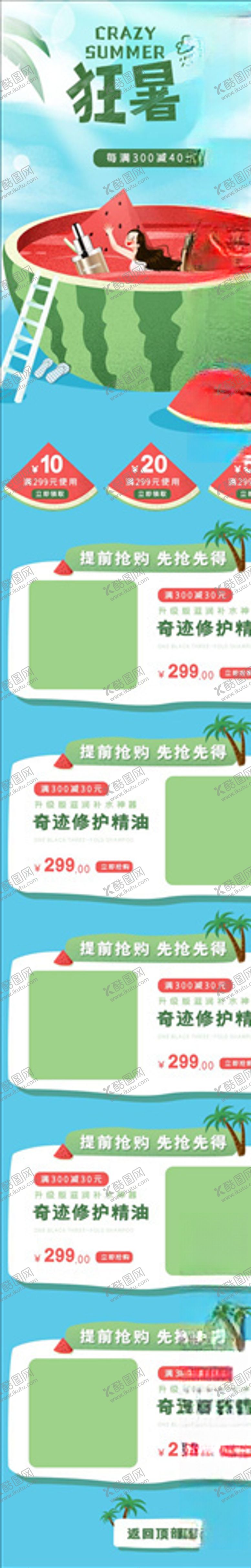 编号：93154905072244229590【酷图网】源文件下载-化妆品详情页
