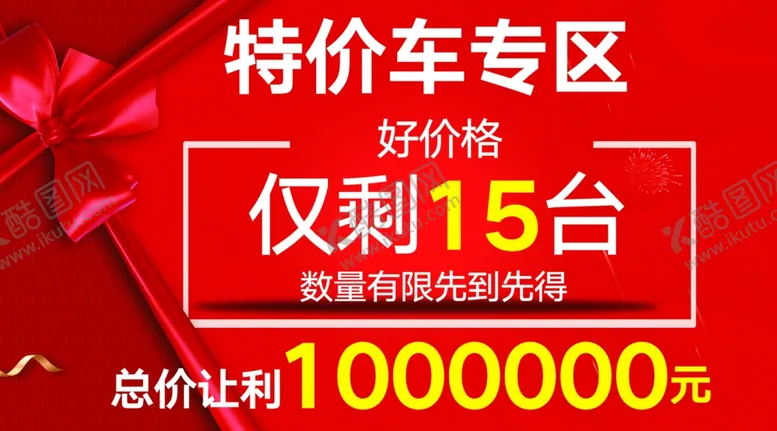 编号：98337706261611521388【酷图网】源文件下载-车顶牌