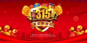 315海报