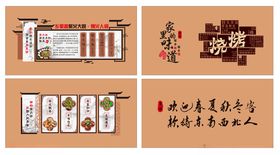 柴火鸡烧烤柴火大院文化墙