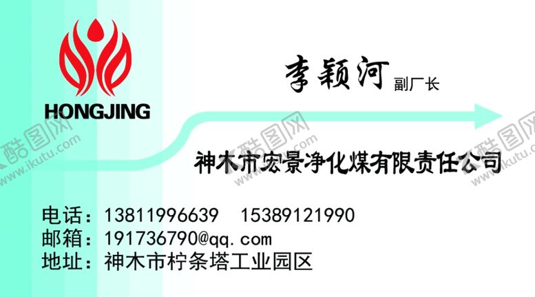 编号：98752110191556253977【酷图网】源文件下载-蓝色名片
