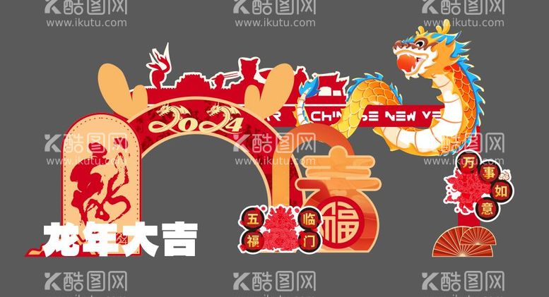 编号：40315911262106167892【酷图网】源文件下载-龙年新年活动美陈DP点