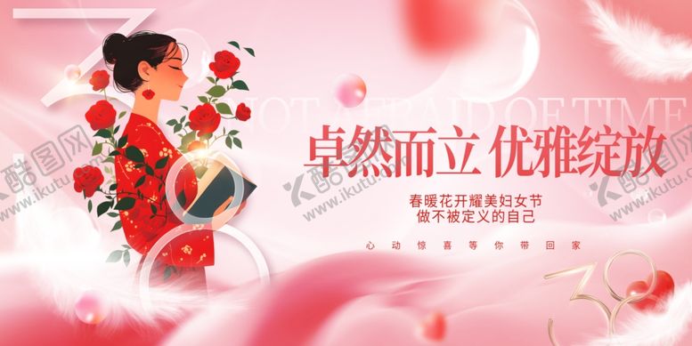 编号：28961803072016594828【酷图网】源文件下载-妇女节系列展板海报