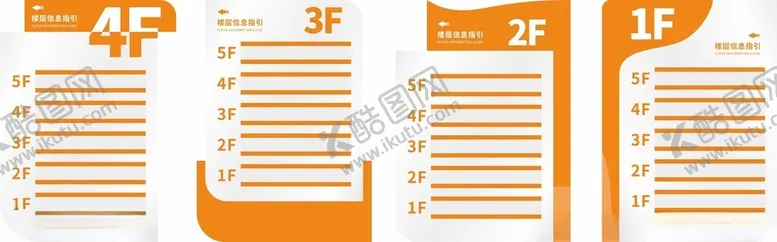 编号：61234602142116405472【酷图网】源文件下载-楼层指引牌指示牌
