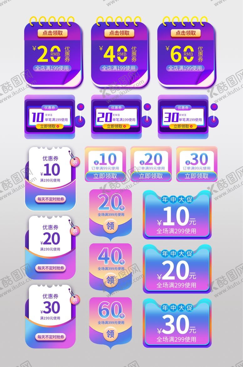编号：23684610011557134916【酷图网】源文件下载-紫色促销优惠券