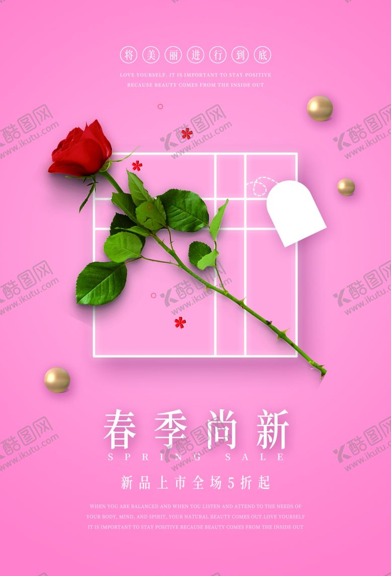编号：94885607032027398210【酷图网】源文件下载-春季尚新
