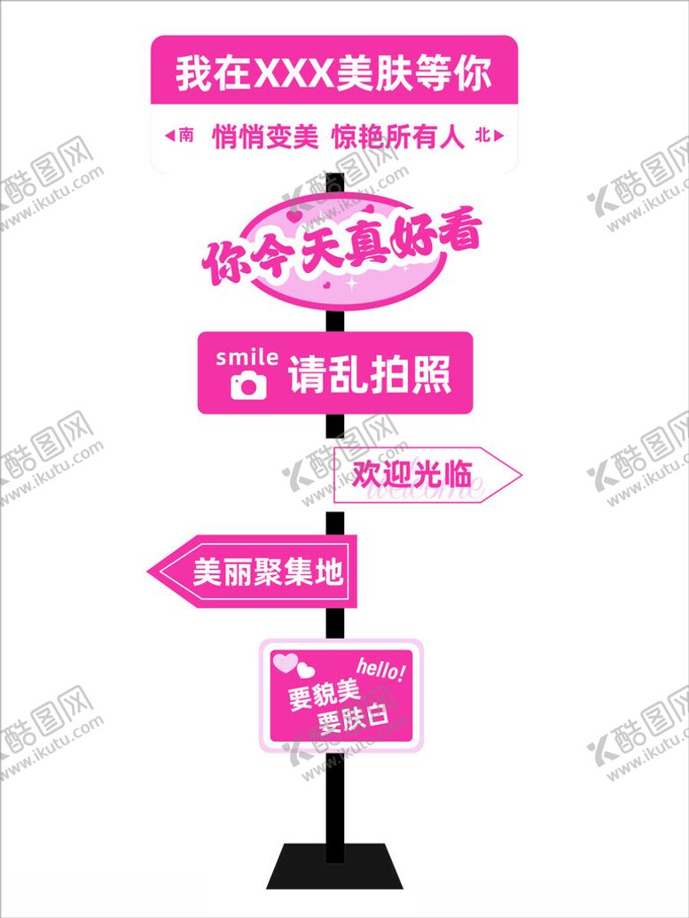 编号：89137302231530321898【酷图网】源文件下载-网红路牌