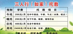 午托收费标准