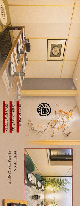 餐饮五图海报