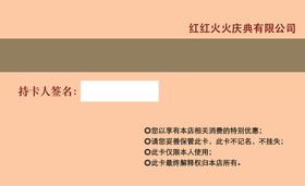 编号：27895109242259315147【酷图网】源文件下载-年糖隔壁效果反面