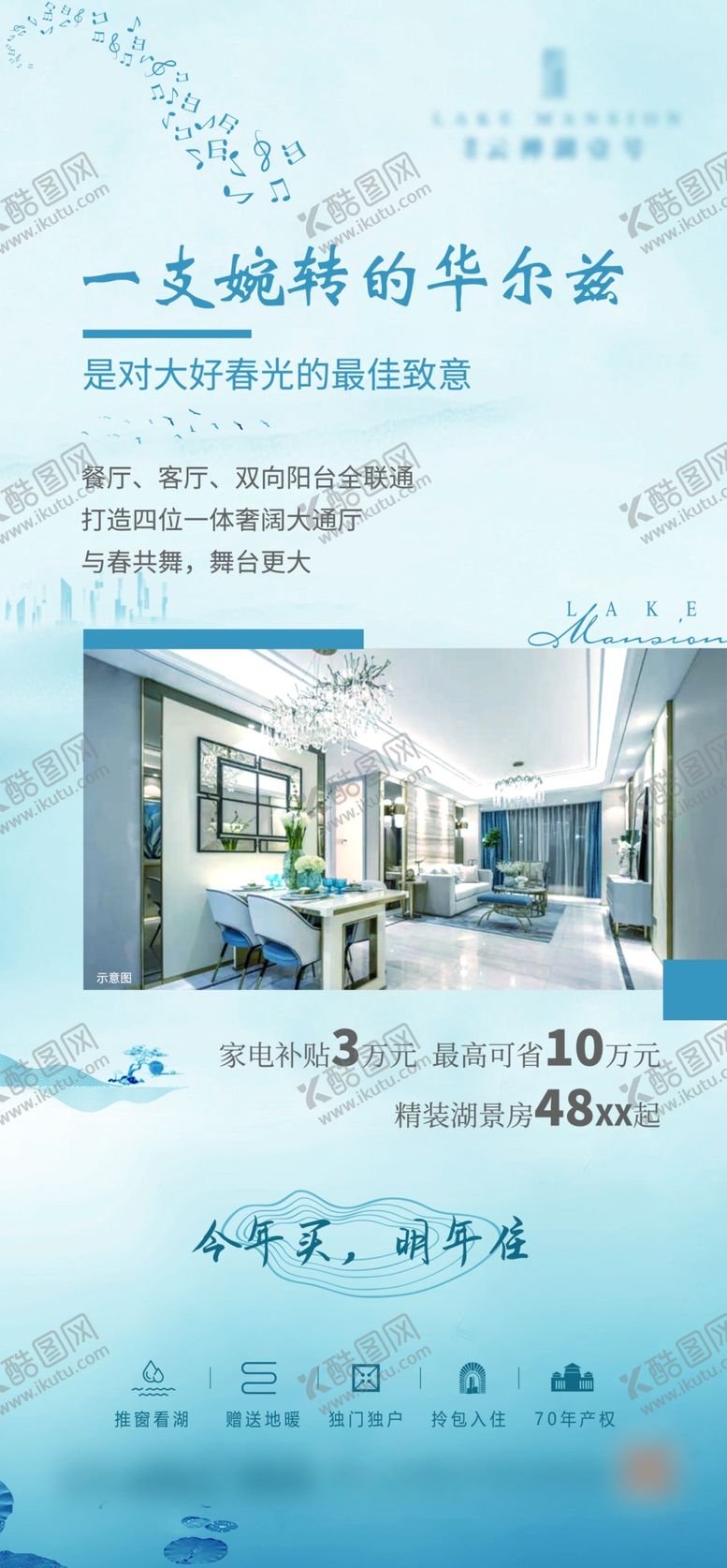 编号：63315902221323213393【酷图网】源文件下载-地产户型优势刷屏春季
