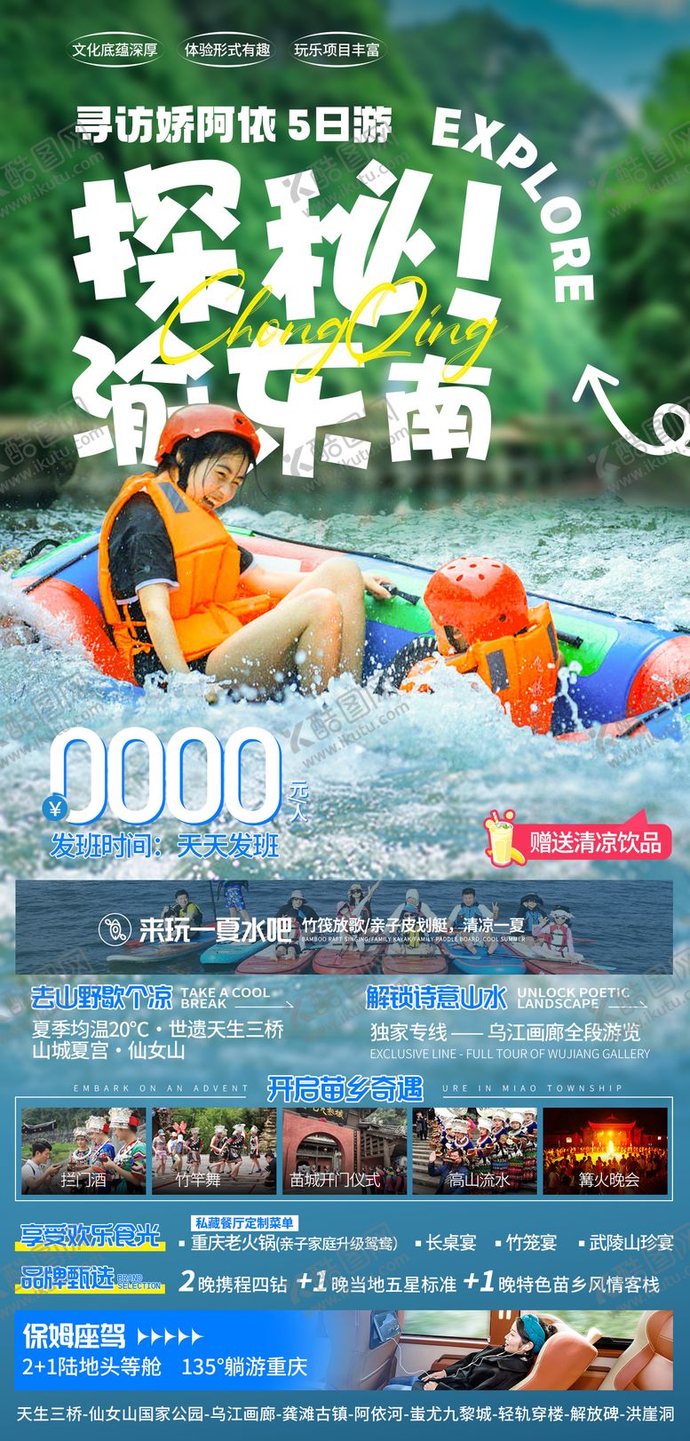 编号：58404706160237271043【酷图网】源文件下载-亲子玩水漂流