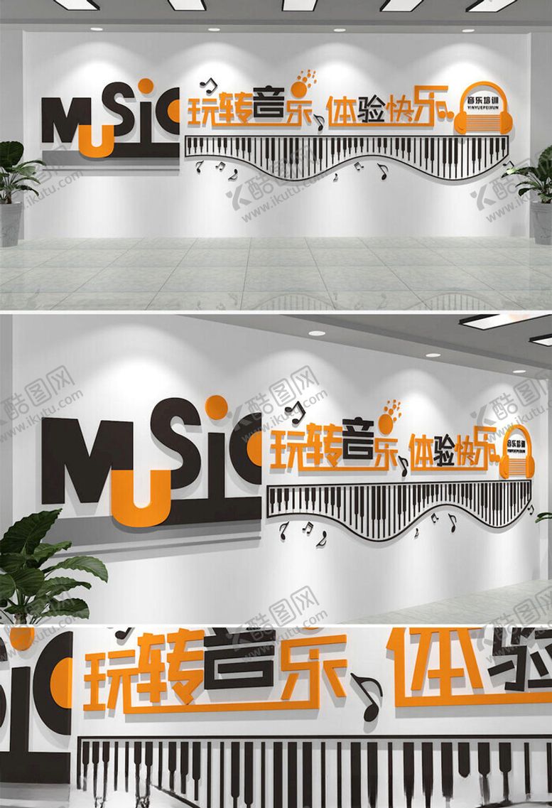 编号：49709902240232082104【酷图网】源文件下载-音乐文化墙