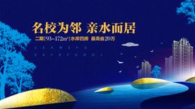 名校旁亲水宜居美宅