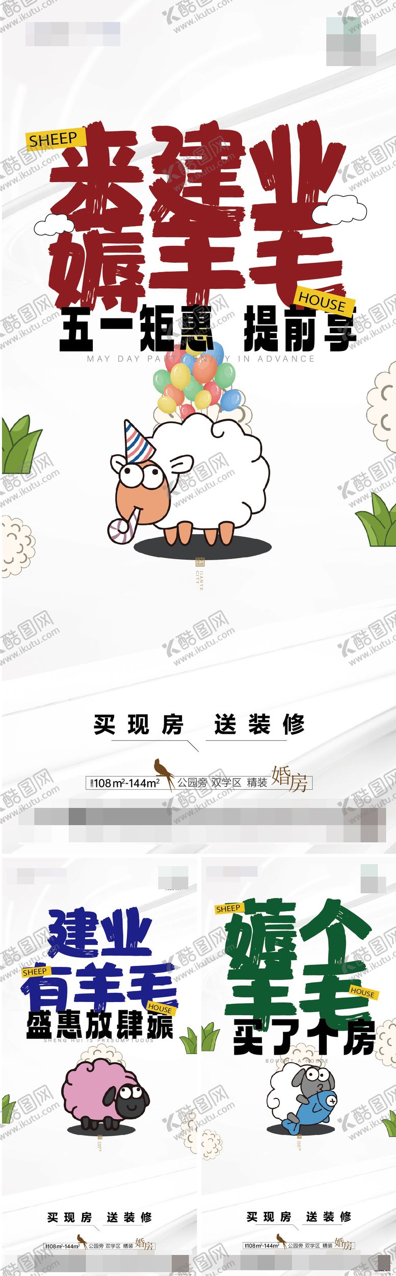 编号：14101406160256101680【酷图网】源文件下载-地产海报
