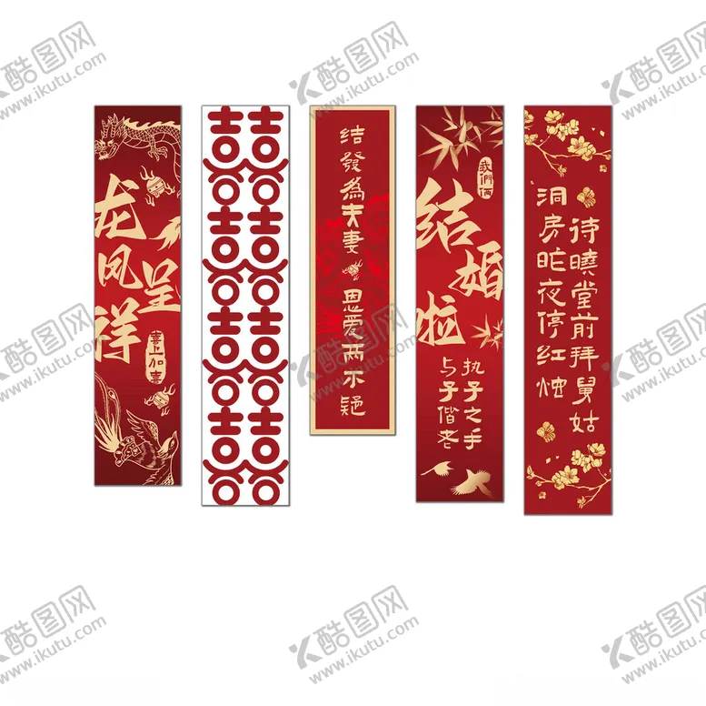 编号：68220305021052455981【酷图网】源文件下载-喜庆中式对联装饰图案