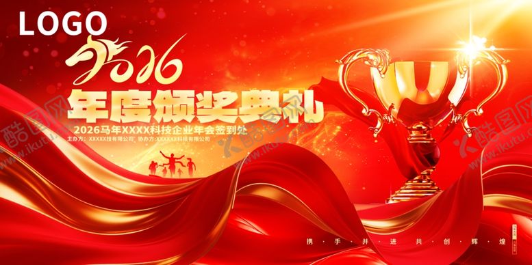 编号：60595105270935487577【酷图网】源文件下载-红金炫酷2026马年年会颁奖典