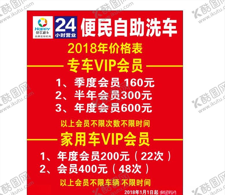 编号：86005307091355515284【酷图网】源文件下载-24小时营业