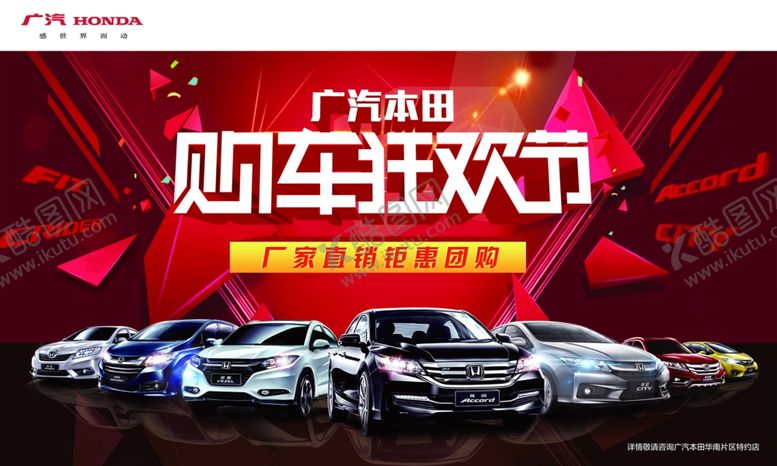 编号：52042010150825133430【酷图网】源文件下载-汽车海报