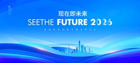 科技峰会论坛蓝色会议背景