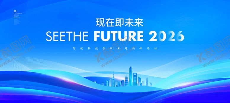 编号：58994305100027396434【酷图网】源文件下载-科技峰会论坛蓝色会议背景