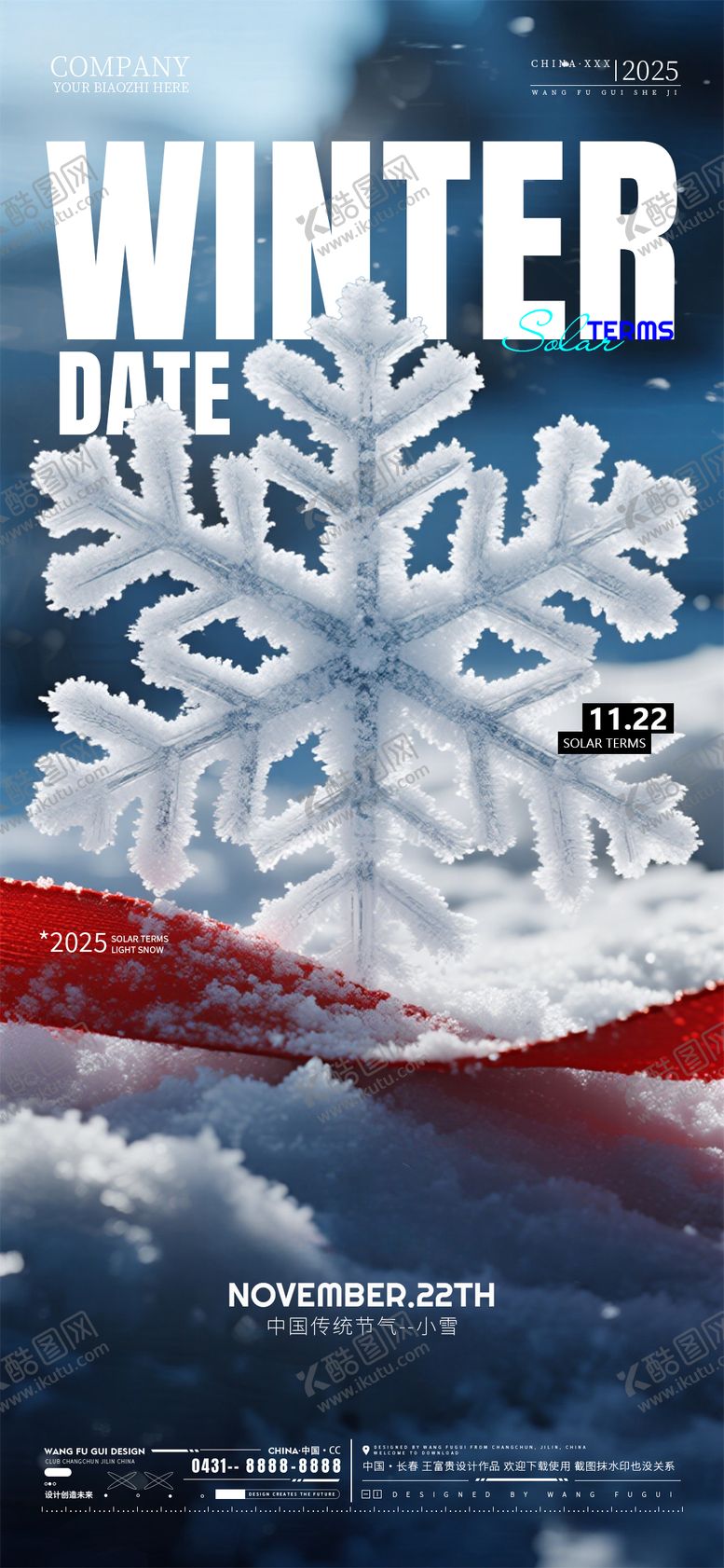 编号：92277611190107394421【酷图网】源文件下载-酒吧夜店ktv小雪节气海报